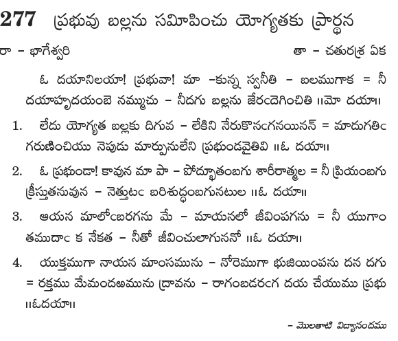 Andhra Kristhava Keerthanalu - Song No 277